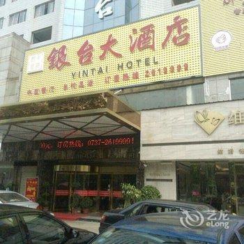 益阳中建银台大酒店酒店提供图片