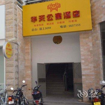 漳州东山华丽旅馆酒店提供图片