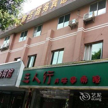 柳州春吉商务宾馆酒店提供图片