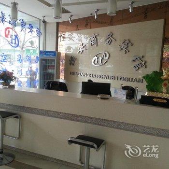 兰州永登恒安宾馆酒店提供图片