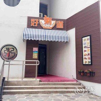 东戴河山海同湾望海阁海景公寓酒店提供图片