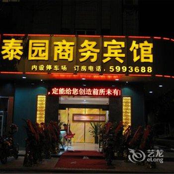 隆安泰园商务宾馆(南宁)酒店提供图片