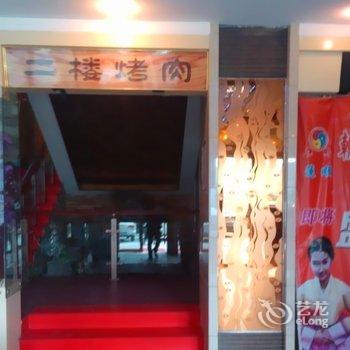 梅河口莲顺高丽楼宾馆(通化)酒店提供图片