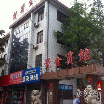 招远黄金宾馆酒店提供图片