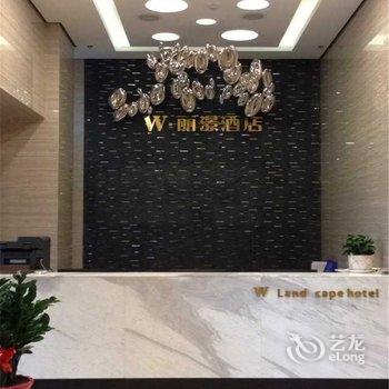 荣成W丽澋酒店酒店提供图片