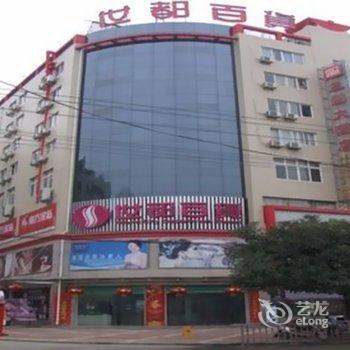 汉中勉县世都三国大酒店酒店提供图片