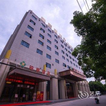 上海铂爵酒店(虹桥枢纽国展九亭店)酒店提供图片