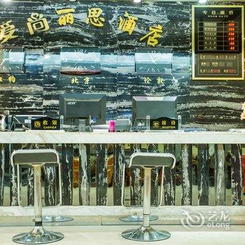 遂宁爱尚丽思酒店酒店提供图片