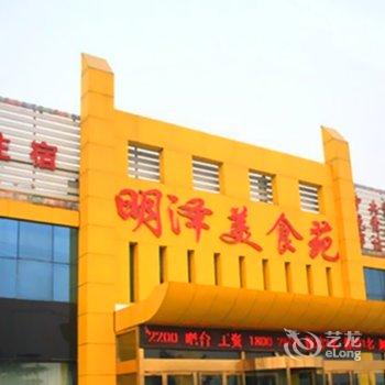 泰安明瑞商务宾馆(明泽美食苑)酒店提供图片