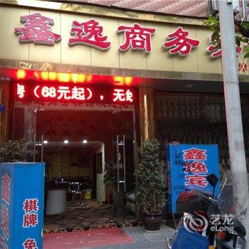 重庆禹尧商务宾馆酒店提供图片