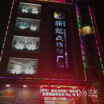 吉首新起点酒店酒店提供图片