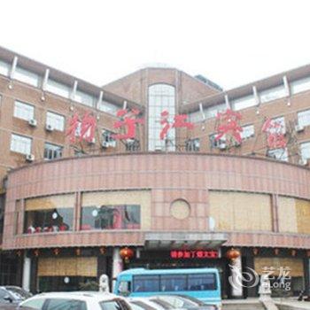 【泰州扬子江宾馆】地址:高港区人民西路41号