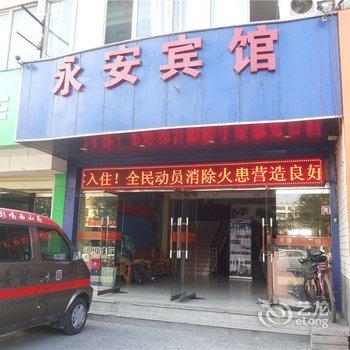 介休永安宾馆酒店提供图片