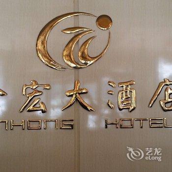 青州金宏大酒店酒店提供图片