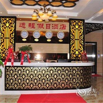 恩施逸程假日酒店酒店提供图片