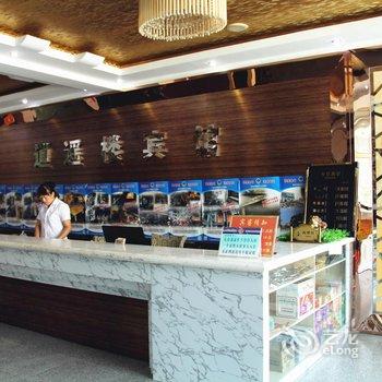 彰武逍遥楼宾馆一部酒店提供图片