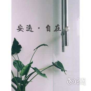 九华山好安逸山庄酒店提供图片