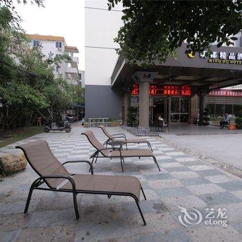 北海银滩明都精品酒店酒店提供图片