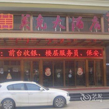 温州美克大酒店酒店提供图片