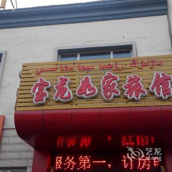 吐鲁番宝龙如家旅馆酒店提供图片