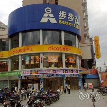 武冈东城商务宾馆酒店提供图片