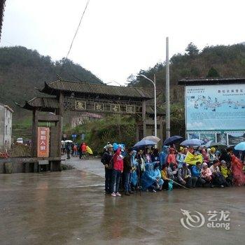 绩溪徽韵人家农家乐(宣城)酒店提供图片