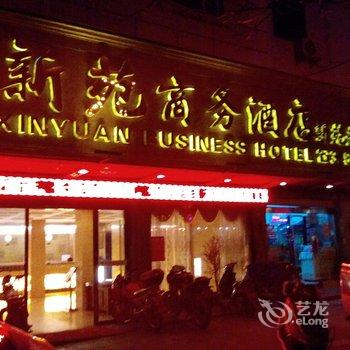 宜春新苑商务酒店酒店提供图片