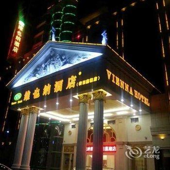 维也纳酒店(衡阳蒸湘店)酒店提供图片