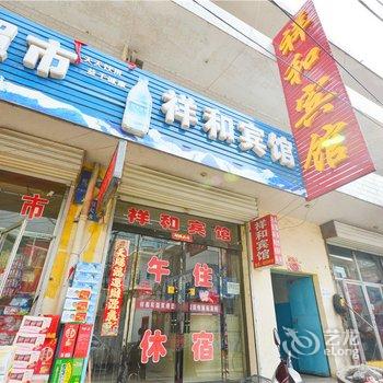 吕梁会校站附近酒店_吕梁会校站附近宾馆_吕