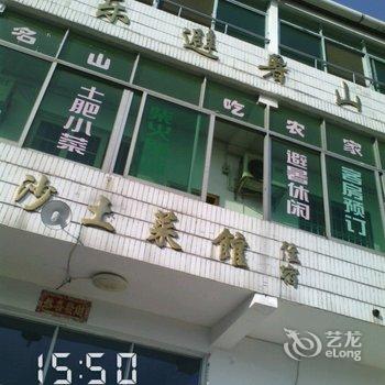 衡阳南岳农家乐避暑山庄酒店提供图片