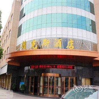 温州瑞安萨克斯酒店酒店提供图片