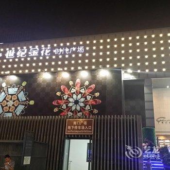 西安唐韵公寓酒店(南门店)酒店提供图片