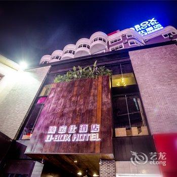 北海Dream-box臻宝仕酒店(北部湾广场店)酒店提供图片