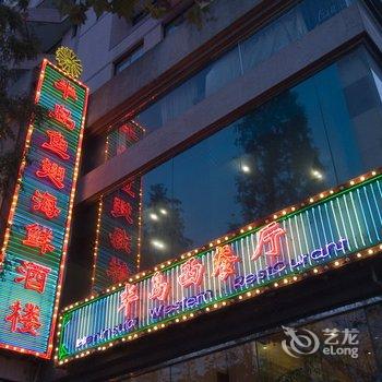 上海长航宾馆酒店提供图片