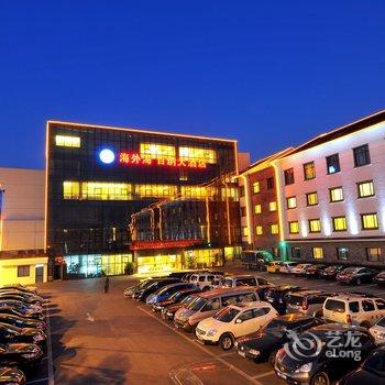 杭州海外海百纳大酒店酒店提供图片