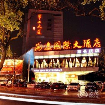 长沙海逸国际大酒店酒店提供图片