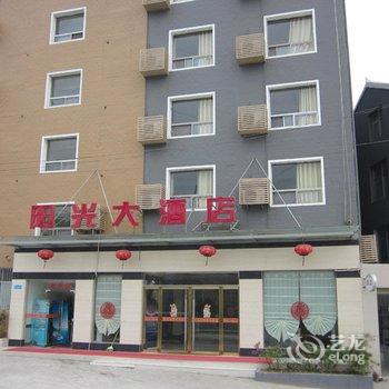 丹江口武当山阳光大酒店酒店提供图片