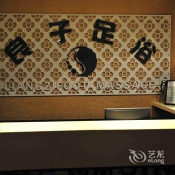 杭州兰卡精品酒店酒店提供图片