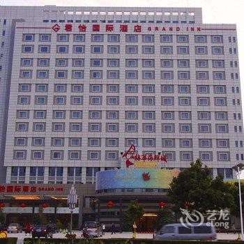 珠海君怡国际酒店酒店提供图片