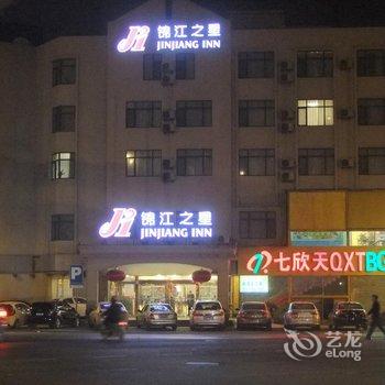 锦江之星(无锡学前店)酒店提供图片