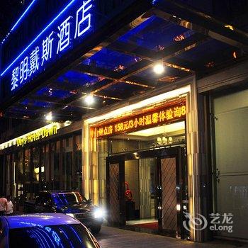 福州黎明戴斯大酒店酒店提供图片