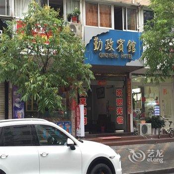 乐清勤政宾馆酒店提供图片