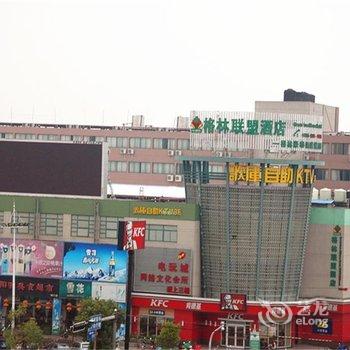 余姚格林联盟(泗门镇镇北河塍路店)酒店提供图片