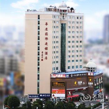 南湾华厦国际商务酒店(珠海拱北口岸店)酒店提供图片