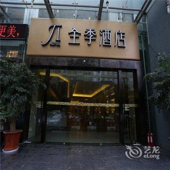 全季酒店（昆明翠湖店）酒店提供图片