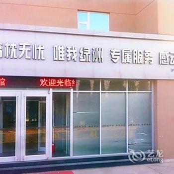 东营绿洲商务宾馆(东二路店)酒店提供图片