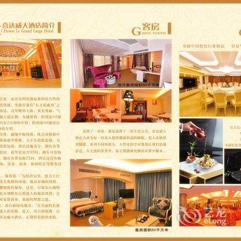 东山喜达威大酒店酒店提供图片