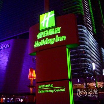 石家庄万象天成假日酒店酒店提供图片