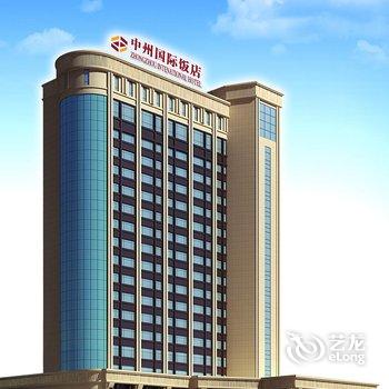 林州中州国际饭店酒店提供图片