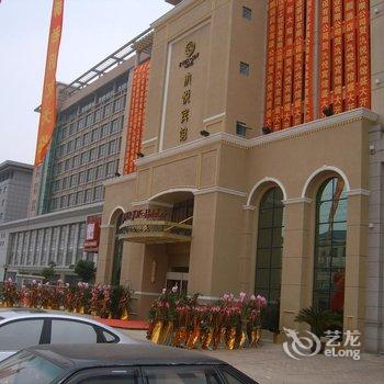 宜兴氿悦宾馆酒店提供图片